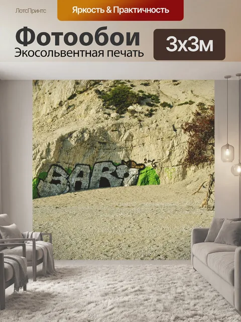 Фотообои Пляж