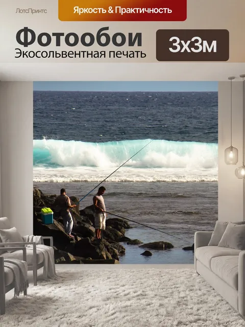 Фотообои Морской черт