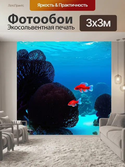 Фотообои подводный мир с черными кораллами и красными рыбами, создающий контраст и гармонию