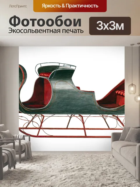 Фотообои Винтажные рождественские сани