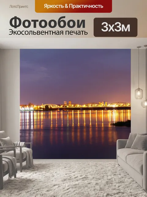 Фотообои Мост вислинский