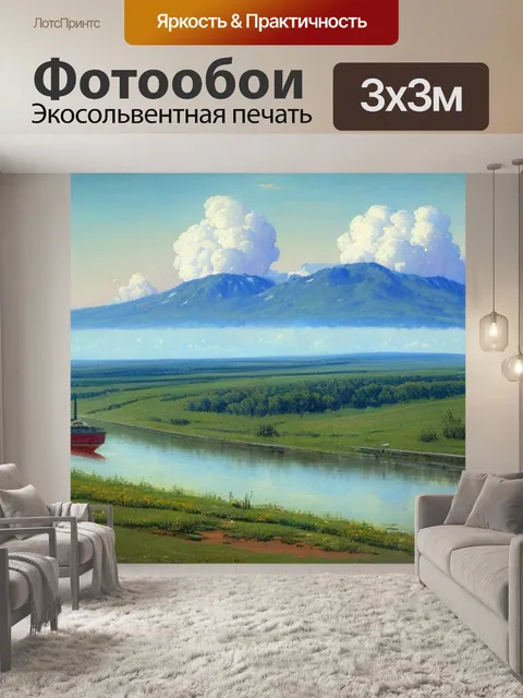 Фотообои левитана пейзаж с пароходом