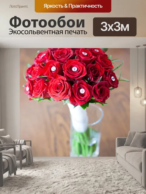 Фотообои Свадебный
