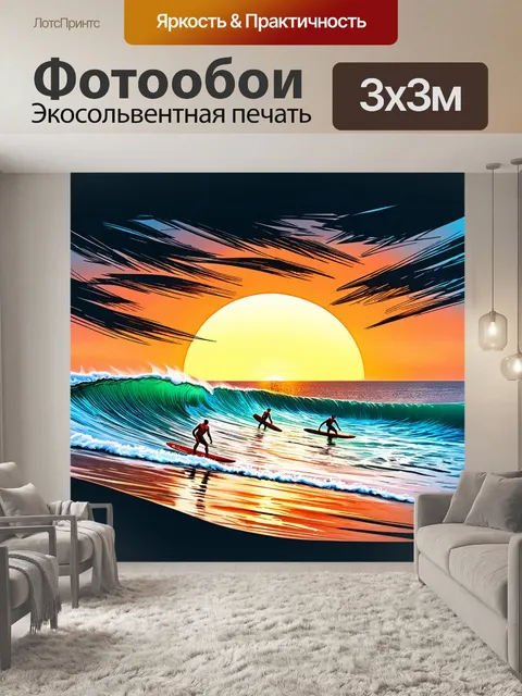 Фотообои море в стиле скетч, где серферы ловят волны на фоне заката, с живыми линиями и драматичным освещением