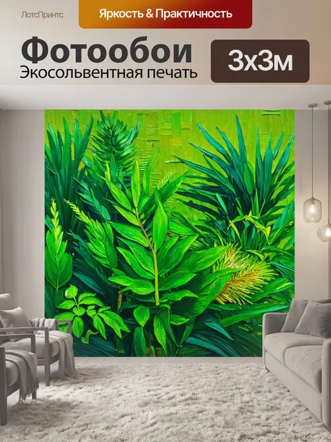 Фотообои зеленые в стиле вангога