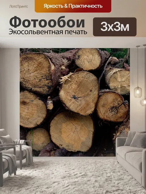 Фотообои Stacked Вуд