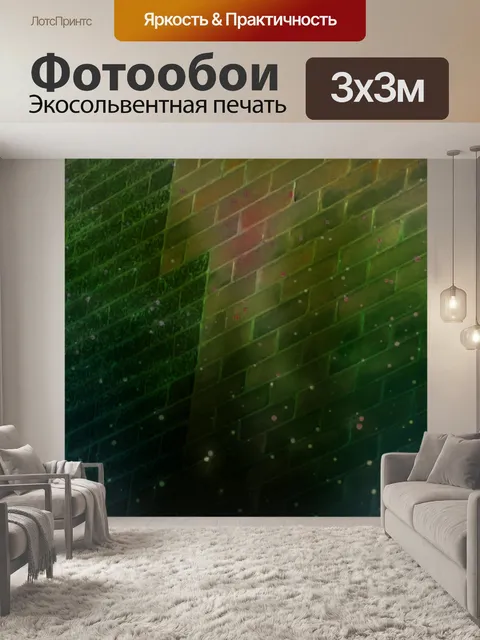 Фотообои абстрактный кирпич фон