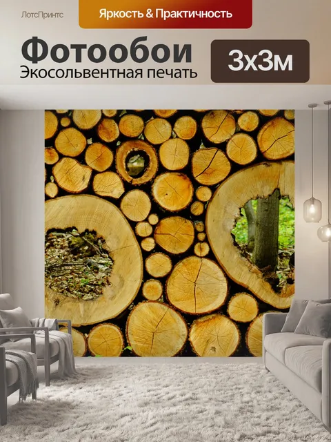 Фотообои Древесина