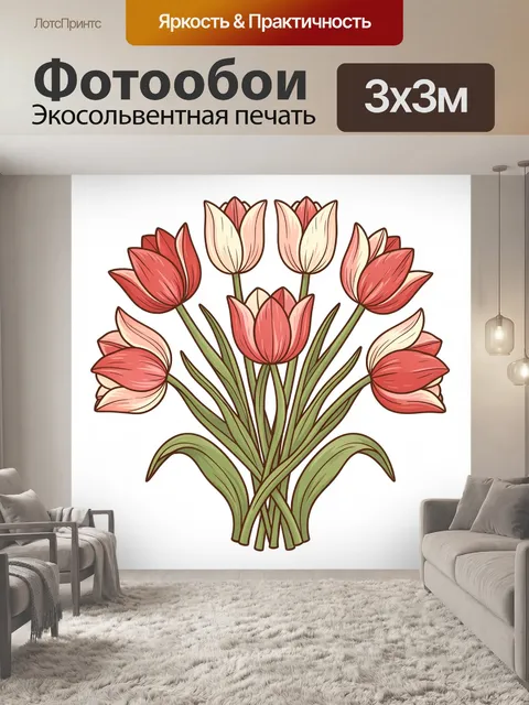 Фотообои Букет тюльпанов в красно-розовых тонах
