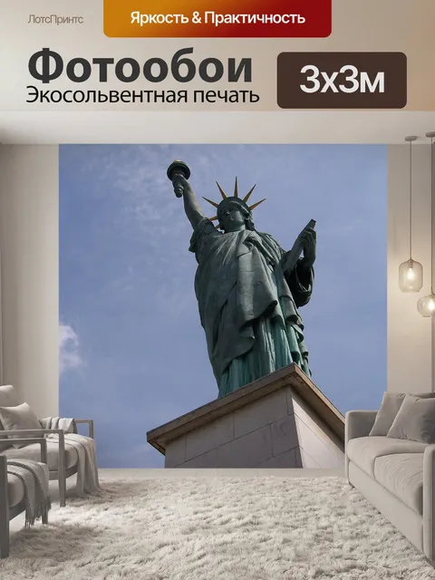 Фотообои Париж