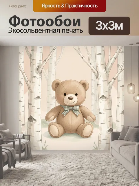 Фотообои Мишка с клетчатым бантом в березовой роще