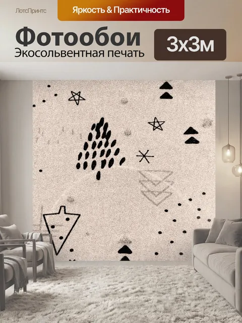Фотообои Стилизованная ткань 26