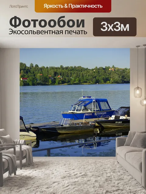 Фотообои Волга