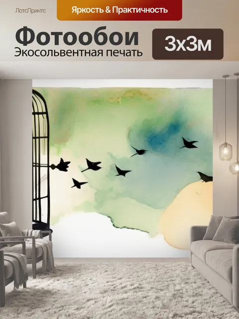 Фотообои птица и клетка