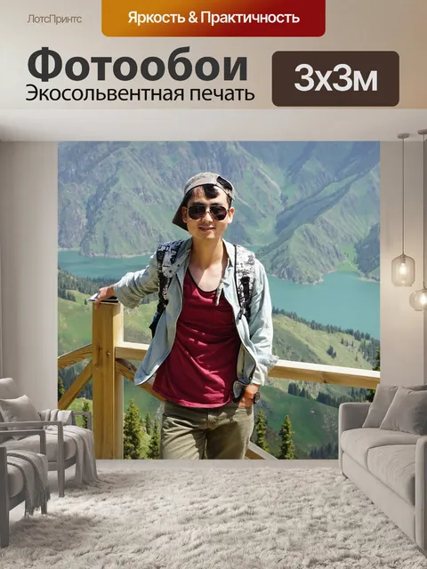 Фотообои Китай
