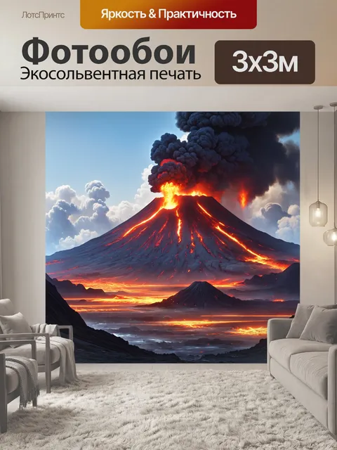 Фотообои пейзаж авачинского вулкана во время извержения, лавовые потоки и облака пепла поднимаются в воздух