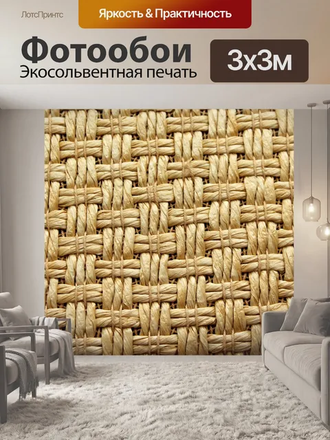 Фотообои Тесьма