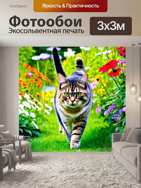 Фотообои кошка, гуляющая по саду с цветами