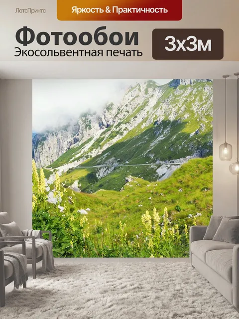 Фотообои Природа