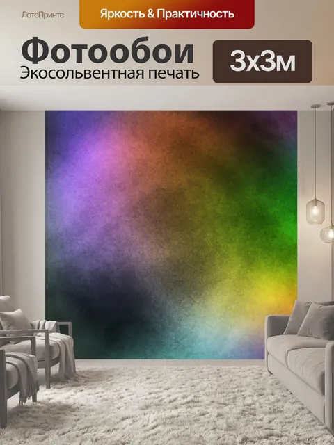 Фотообои Фон 2015 (413)