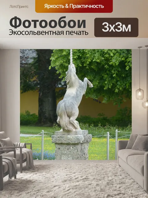 Фотообои Каменная фигура