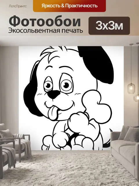 Фотообои собака, милый, щенок, домашнее животное,