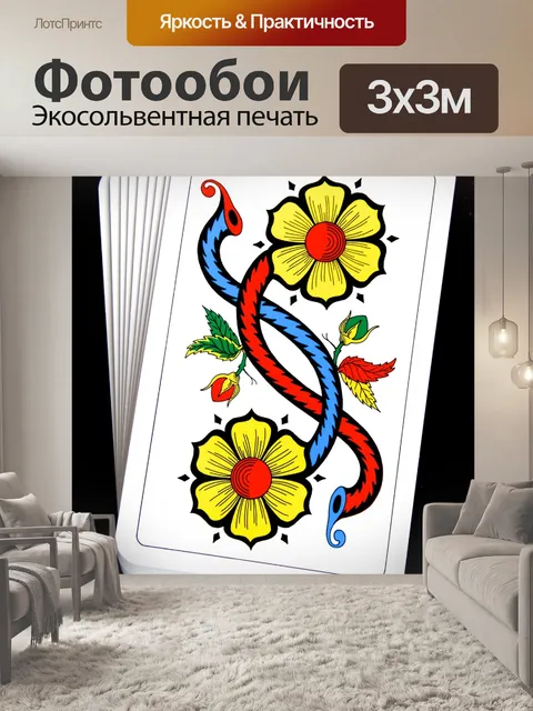 Фотообои Туз