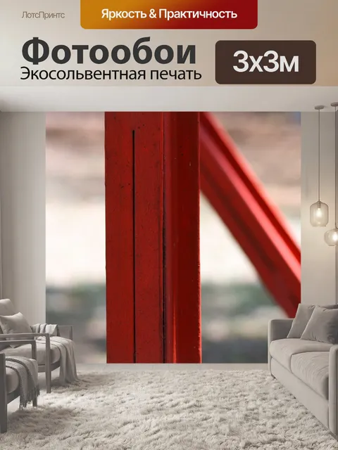 Фотообои Поддержка в вертикальном положении метал