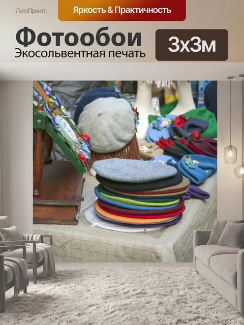 Фотообои Шляпы на рыночных прилавках