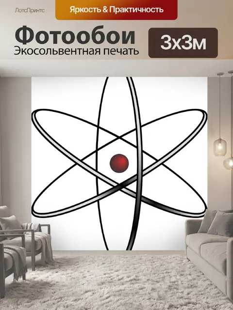 Фотообои Атомное ядро
