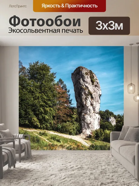 Фотообои Пейзаж