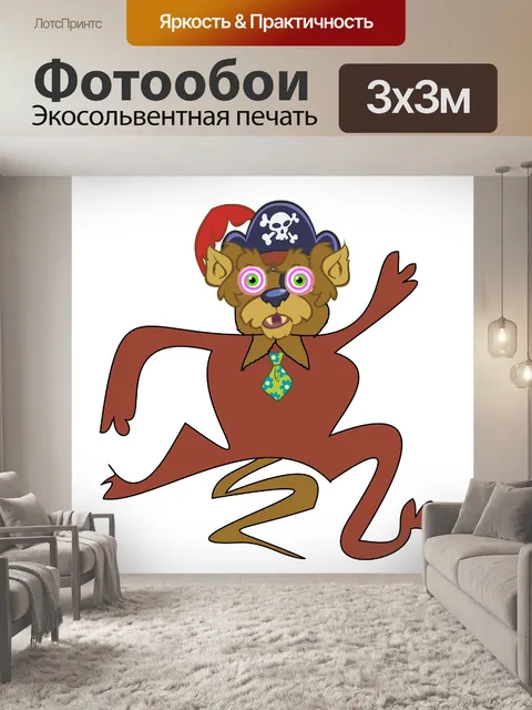 Фотообои пират медведь