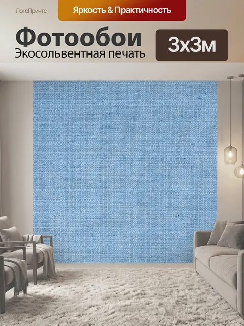 Фотообои Фабрика текстильной текстуры фона