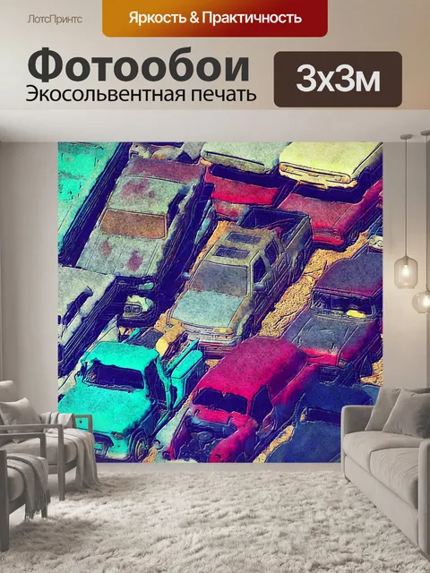Фотообои Нежелательные машины