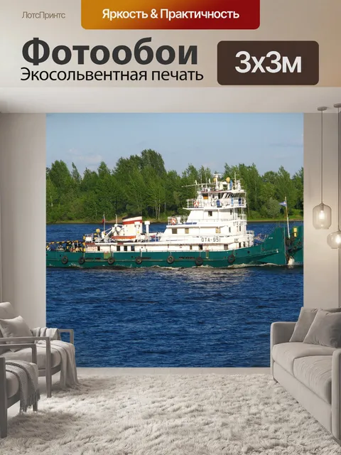 Фотообои Река