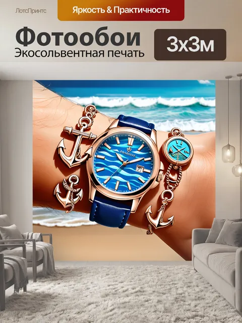 Фотообои изображение наручных часов