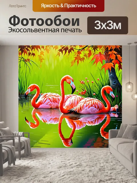 Фотообои розовые фламинго, лежащие на берегу пруда с отражением в воде