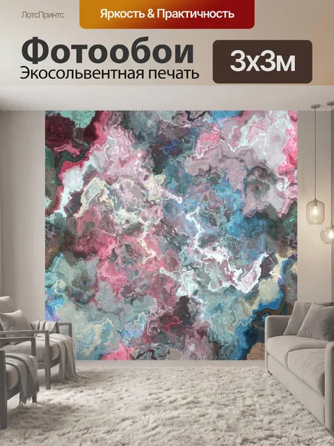 Фотообои Абстрактное искусство мраморный фон