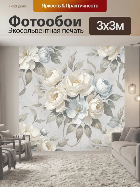 Фотообои Нежные пионы и голубые цветы