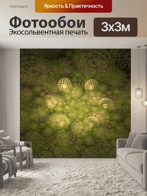 Фотообои желтый люстра
