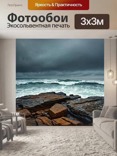 Фотообои природа в стиле эдвард мунк
