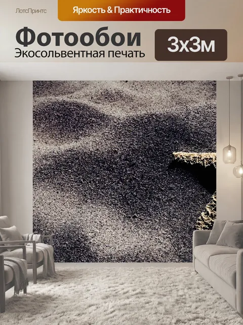Фотообои Морская звезда