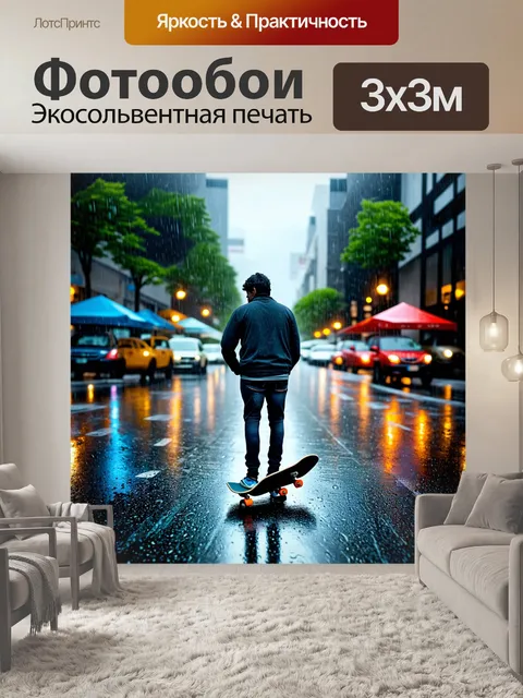 Фотообои дождь в стиле флэт, городские улицы, скейтбордисты, капли воды, веселая атмосфера