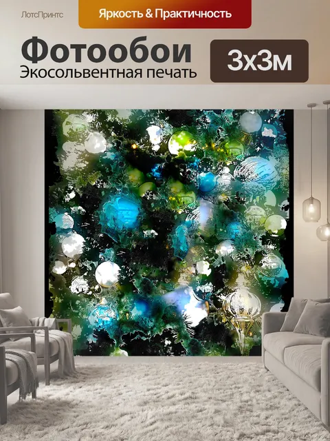 Фотообои Рождественские украшения фона