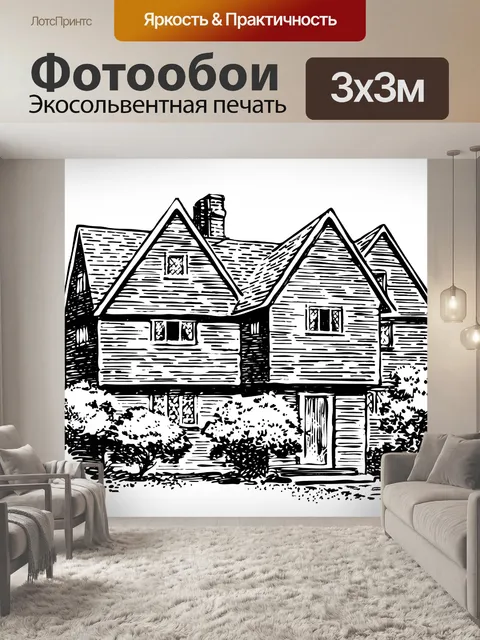 Фотообои Дом с Gables Клипарт
