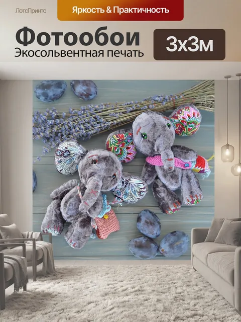 Фотообои Мягкая игрушка