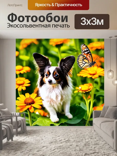 Фотообои папильон, внимательно наблюдающий за бабочкой в цветущем саду, среди ярких цветов и зелени