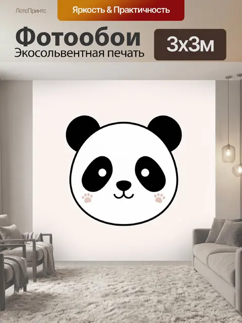 Фотообои Милая панда с лапками