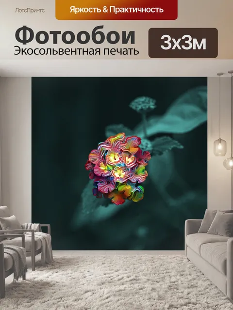 Фотообои Психоделический