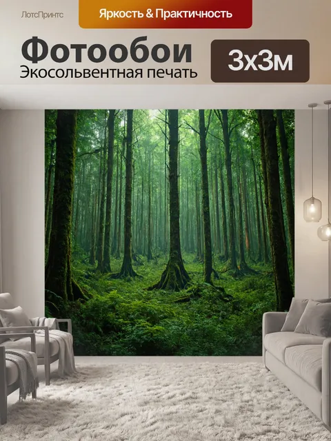 Фотообои природа в стиле футуристический, дремучий лес с неживыми конструкциями, которые стали частью экосистемы